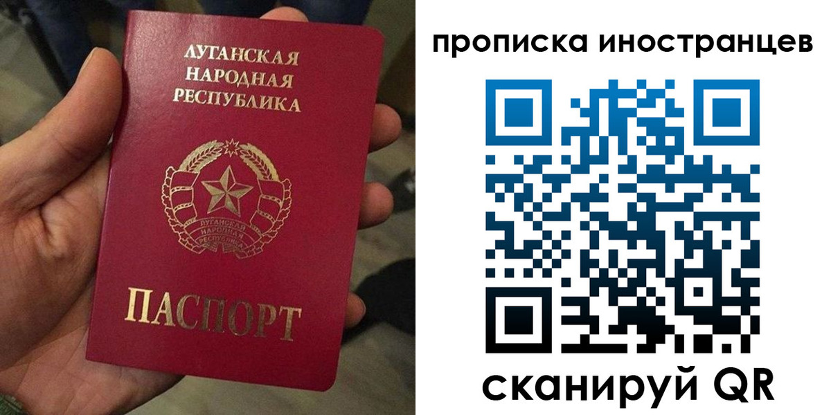 прописка штамп в Рузе
