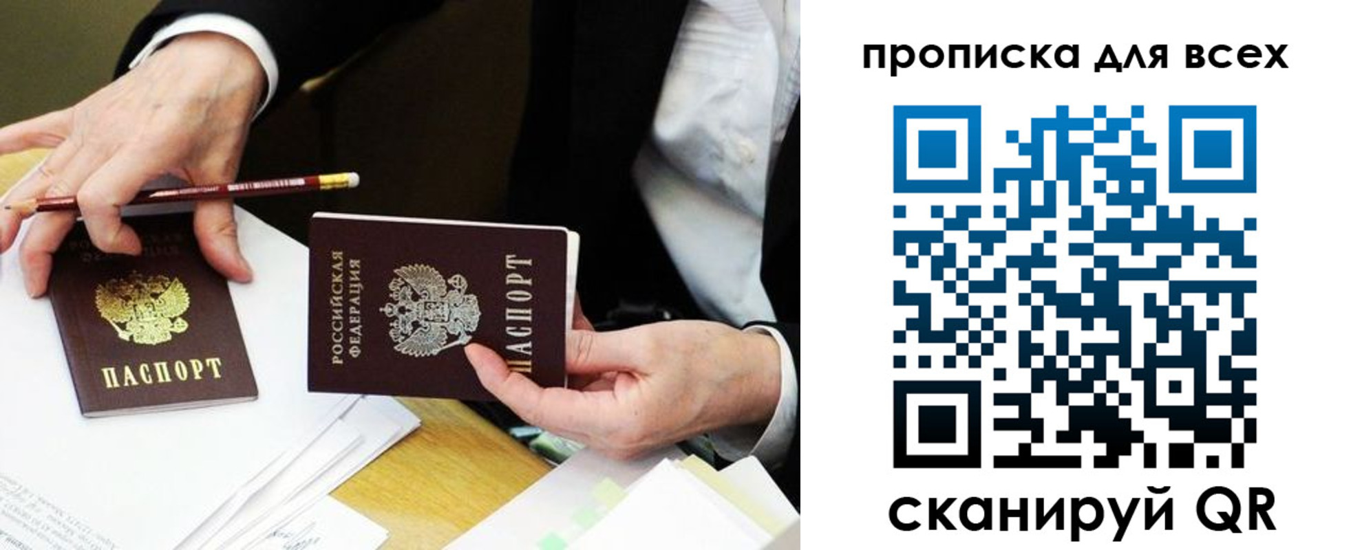временная регистрация госуслуги в Рузе