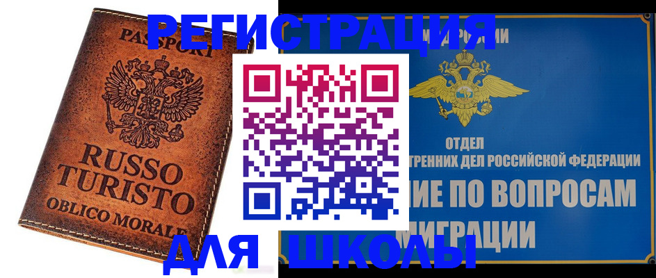 временная регистрация 2025 в Рузе