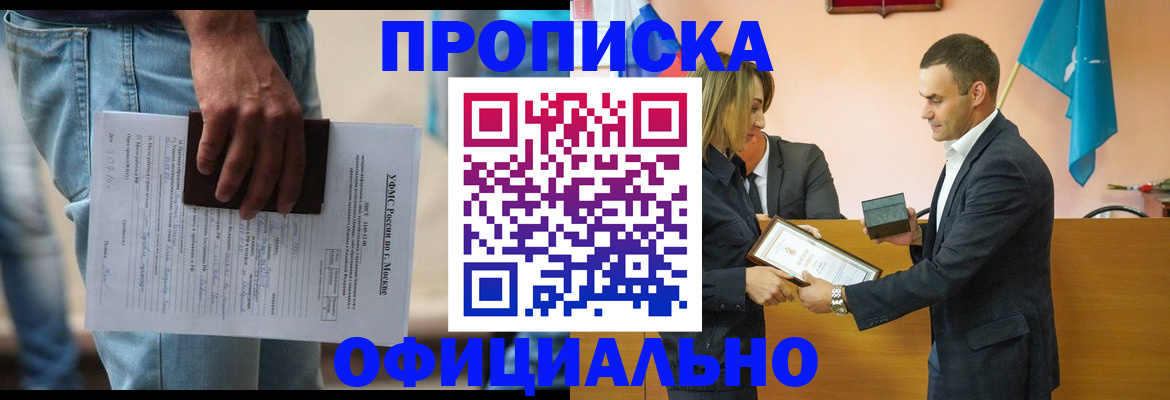 временная регистрация гарантия в Рузе
