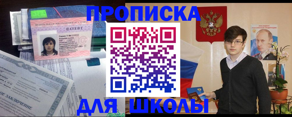 временная регистрация собственник в Рузе