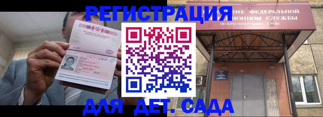 купить прописку в Рузе