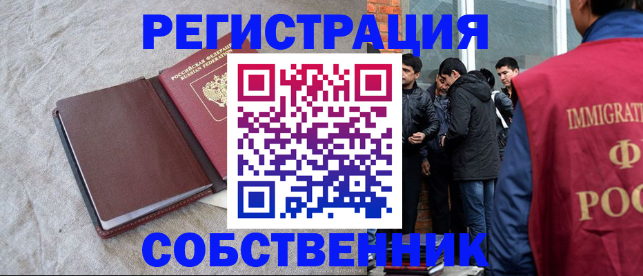 регистрация для школы в Рузе