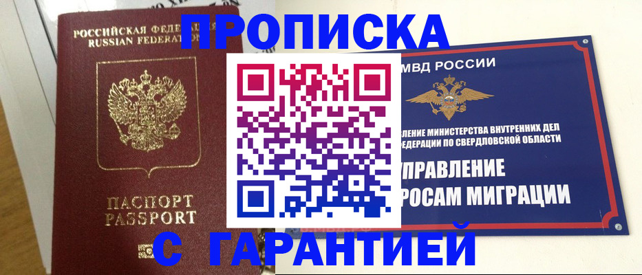 найти адрес прописки в Рузе