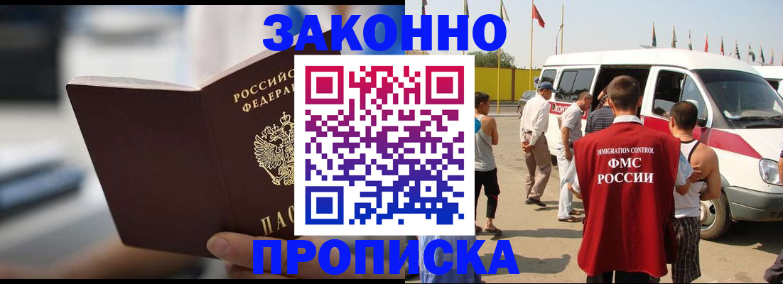 временная регистрация гарантия в Рузе