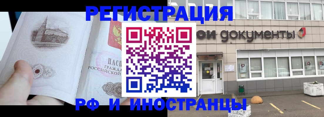 временная регистрация поиск в Рузе