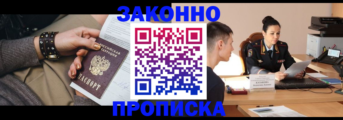 где прописаться в Рузе