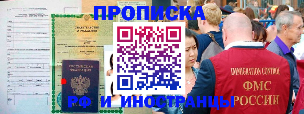 временная регистрация надежно в Рузе