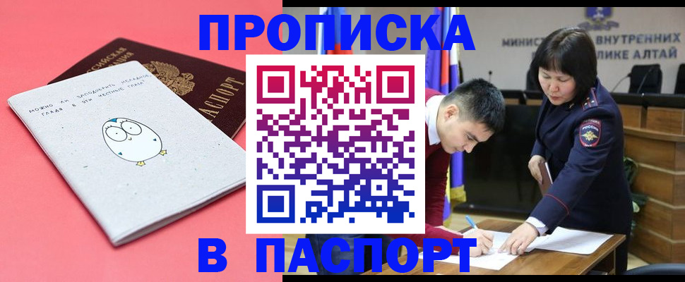 где прописаться в Рузе