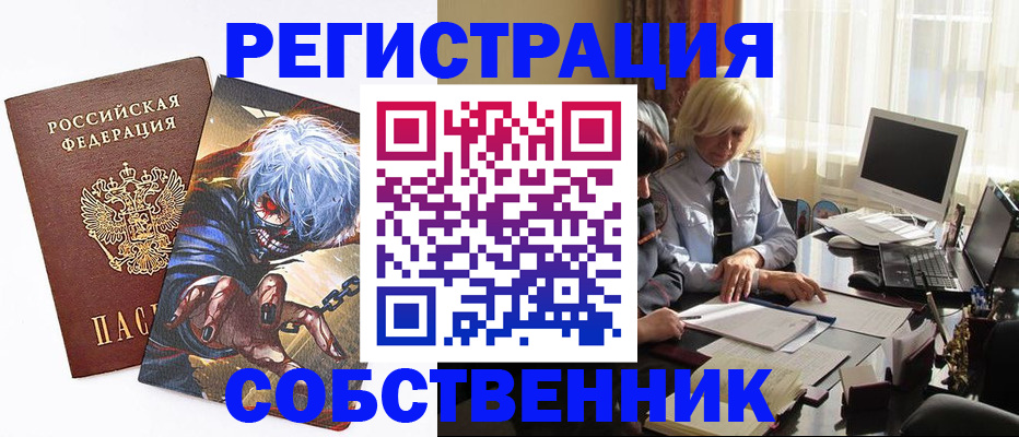 пропишу в квартире в Рузе